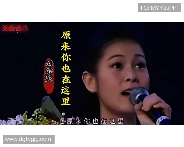 王岚的音乐之路与人生故事探索她在华语乐坛的独特魅力与影响力