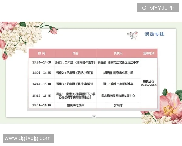 中小学体育课程篮球教学设计与实施方案探讨与实践指导