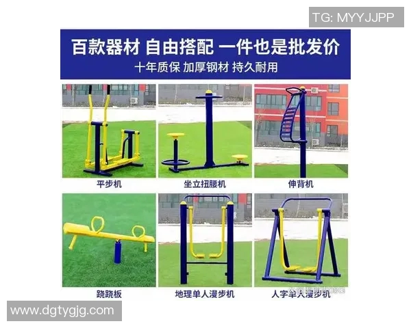 户外体育健身器材批发一站式采购平台助您轻松打造健康生活方式